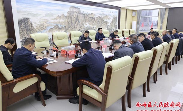 孫文江主持召開(kāi)全區(qū)大氣污染“冬防”工作推進(jìn)會(huì)議